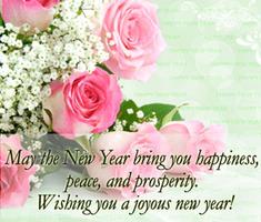 New Year Cards ภาพหน้าจอ 1