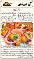 Pakistani Recipes screenshot 2