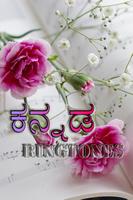 Kannada Ringtones (ಕನ್ನಡ) Affiche