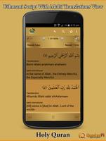 Holy Quran Offline mp3 recitat Affiche