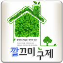 대구깔끄미구제, 대구방문수거, 부분철거, 가구폐기물처리-APK