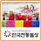 한국전통돌상 icône
