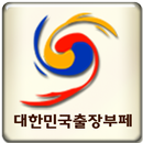 APK 인천출장뷔페전문, 대한민국출장뷔페