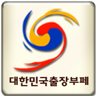 인천출장뷔페전문, 대한민국출장뷔페 أيقونة