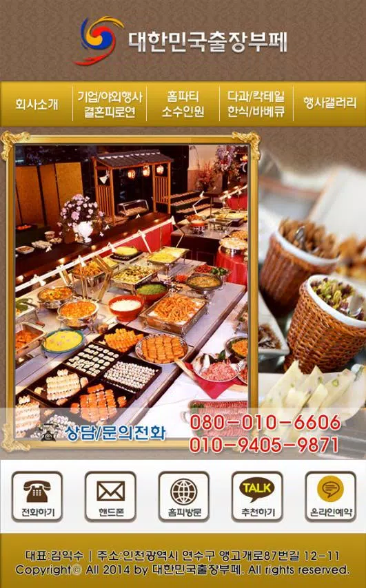교회결혼식 스타벅스 원두를 맛볼 수 있는 퀄리티 만점☆인천사랑밥시범교회 출장 뷔페