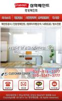 일산삼화페인트 친환경페인트 컴퓨터자동조색기 경성페인트 penulis hantaran