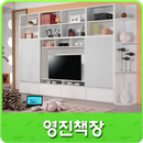 인천 TV거실책장, 거실슬라이딩책장, 거실책장, 영진-APK