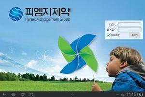 피엠지제약 GPS poster