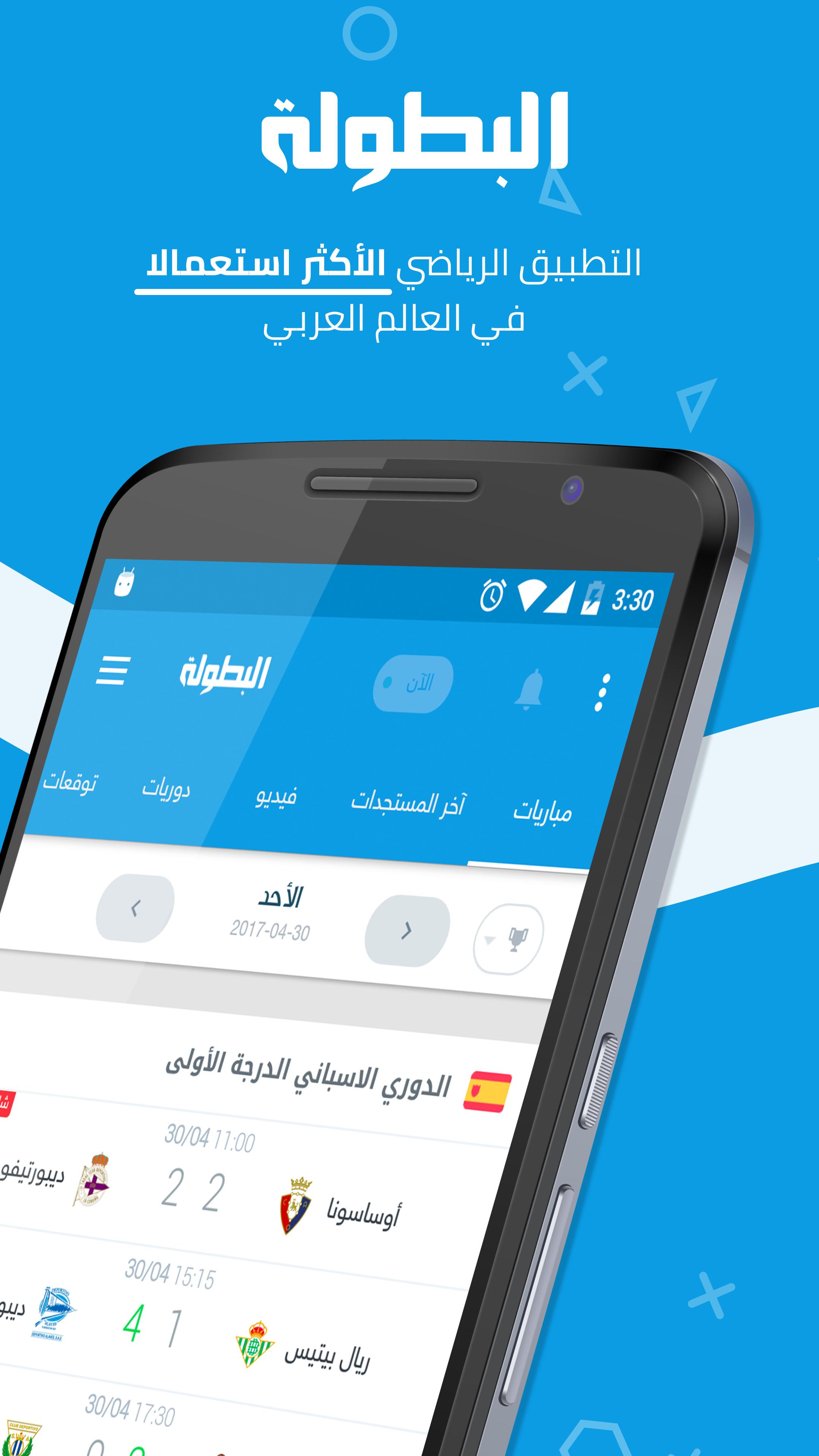 TÉLÉCHARGER BOTOLA APK GRATUIT GRATUIT TÉLÉCHARGER BOTOLA APK