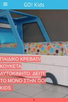 GO! Kids - Παιδικά Έπιπλα Screenshot 2