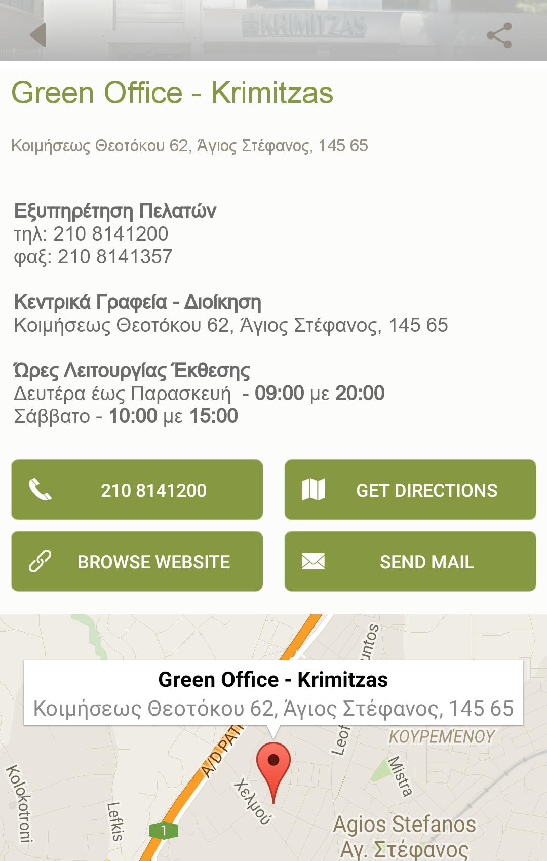 Green Office - Έπιπλα Γραφείου for Android - APK Download