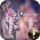 حالات واتس أجنبية فيديو APK