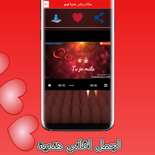 حالات واتس هندية فيديو Apk 0 0 3 Download For Android Download