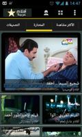 افلام عربية اسکرین شاٹ 1