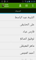 القرأن الكريم كاملا screenshot 1