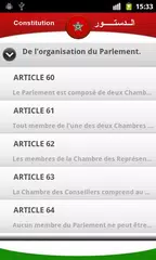 Constitution アプリダウンロード