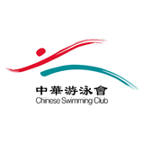 Chinese Swimming Club Zeichen