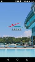 Chinese Swimming Club plakat