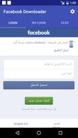 Save Facebook Videos No Login Affiche