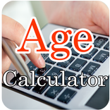 Age Calculator 2017