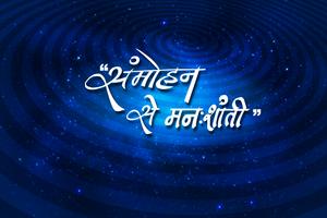 Life Healing Hypnosis (Hindi) Affiche