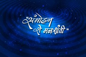 پوستر Life Healing Hypnosis (Hindi)