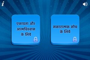 برنامه‌نما Life Healing Hypnosis (Hindi) عکس از صفحه