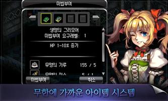 던전앤다크 capture d'écran 2