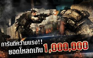 SPECIAL FORCE NET ภาพหน้าจอ 1