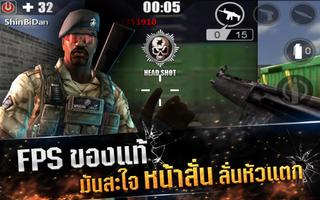 SPECIAL FORCE NET 截图 2