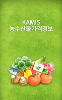농수산물 가격정보(KAMIS) Affiche