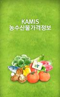 농수산물 가격정보(KAMIS) Plakat