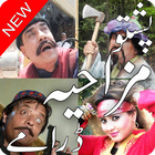 Pashto Funny Drama icon