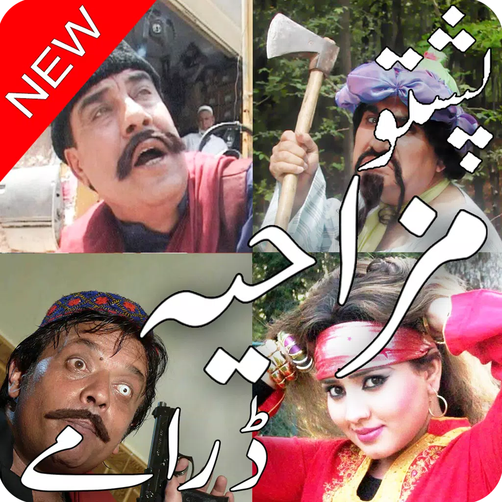 Pashto Funny Drama APK for Android Download