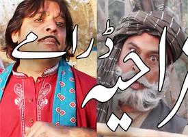 Pashto Funny Drama capture d'écran 3
