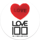 ZIPPO MUSEUM : LOVE 100 Zeichen