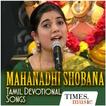 Mahanadhi Shobana Bhakti Songs