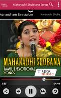 Mahanadhi Shobana Bhakti Songs capture d'écran 2