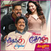 Oopiri / Thoza APK