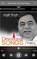 Jagjit Singh Devotional Songs capture d'écran 2