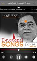 Jagjit Singh Devotional Songs screenshot 2