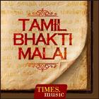 1000 Tamil Bhakti Malai icône