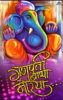 Ganpati Bappa Morya Poster