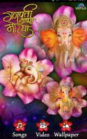 Ganpati Bappa Morya Ekran Görüntüsü 1