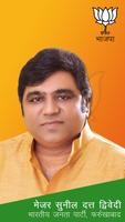 Major Sunil Dutt Dwivedi 포스터