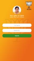 Major Sunil Dutt Dwivedi 스크린샷 1
