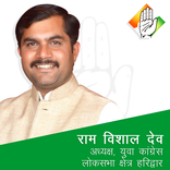 Ram Vishal Dev
