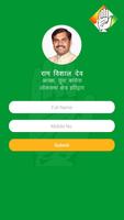 Ram Vishal Dev 스크린샷 1