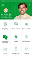 Ram Vishal Dev 스크린샷 2