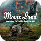 موفيز لاند - MoviZland HD icône